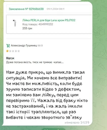 Лійка PERLA для біде Lana хром PSJ7102 фото від покупців 1