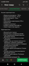 Раскладушка М60 с матрасом 6см и подушкой.Senya (193х75х32см)
