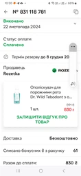 Ополіскувач для порожнини рота Dr. Wild Tebodont з маслом чайного дерева без фториду 400 мл (7611841701655) фото від покупців 1