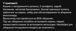 Дитячий велосипед LS 20" рожевий Miqilong 000325017