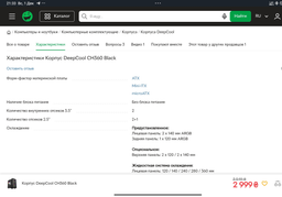 Корпус DeepCool CH360 Black (R-CH360-BKAPE3-G-1)