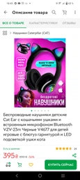 Навушники Bluetooth MDR CAT ear VZV-23M 7805 з підсвіткою, м'ятні фото от покупателей 12