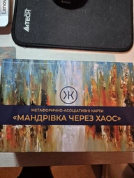 Метафорічні асоціативні карти МАК Мандрівка через хаос 135 шт фото від покупців 3