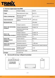 Акумуляторна батарея літій-залізо-фосфатна 12.8В 18Аг Trinix TLFP-1218 Ultra LiFePO4 фото от покупателей 9