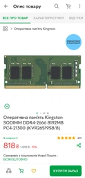Оперативная память HyperX SODIMM DDR4-2666 32768MB PC4-21300 (Kit of 2x16384) Impact (HX426S15IB2K2/32) фото от покупателей 4