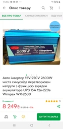 Аккумуляторная батарея Qoltec żelowy 12V 100Ah GEL 29.3kg 53080 (5901878530802) фото от покупателей 7