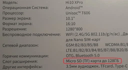 Планшет CHUWI Hi10 XPro (4/128) LTE з Клавіатурою та Чохлом (CW-112424) фото від покупців 3