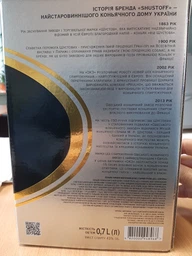 Коньяк Шустов Україна 0.7 л 43% в подарочной упаковке (4820000948968) фото от покупателей 7
