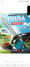 Акумуляторна ланцюгова пила 40,5 см (16 дюймів) найкраща ручна електропила + 2 акумулятори в кейсі 42V
