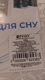 Набор Руно одеяло 200х220 см + подушки 50х70 см х 2 шт (Р925.52_Sleep collection) фото от покупателей 3