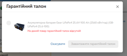 Акумуляторна батарея GEAR LiFePo4 25.6V-100 Ah (2560 Вт/ч) фото от покупателей 7