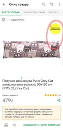Подушка дакимакура Руно Grey Cat антиаллергенное волокно 50х150 см (Р315.52_Grey Cat) фото от покупателей 2