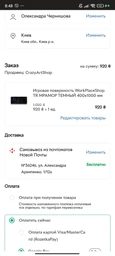 Игровая поверхность WorkPlaceShop TR МРАМОР ТЕМНЫЙ 500х1000 мм фото от покупателей 4