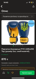 Перчатки боксерские на липучке Україна Zelart 7555 размер 14 унции Blue-Yellow