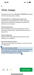 Триммер ROWENTA TN3011F0