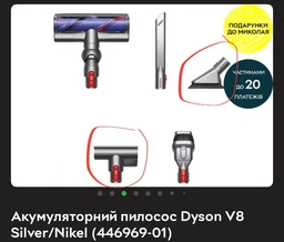 Вертикальний + ручний пилосос (2в1) Dyson SV25 V8 Absolute (446969-01)
