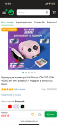Фрезер для маникюра Nail Master DM-202 65W 45000 об. мин розовый + подарок 6 алмазных фрез фото от покупателей 9