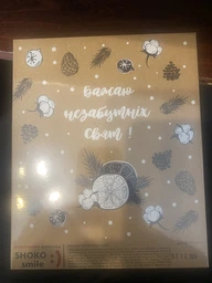 Шоколадный набор Новорічний крафтовий 100 г (2-041)