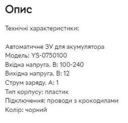 Автоматическое ЗУ для аккумулятора 12V, HD-915, 100-240V, 0.7-1.5A(max.), крокодилы (AGM/GEL/Lead)
