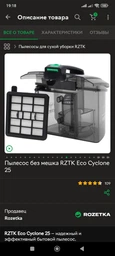 Пилосос без мішка RZTK Eco Cyclone 25