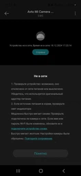 IP-камера Xiaomi Camera 2K Magnetic Mount BHR5255GL