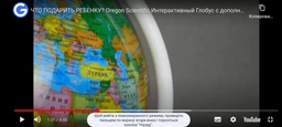 Интерактивный глобус-ночник Oregon Scientific МИФ со сказками и картой звездного неба русскоязычный (SG105_1) фото от покупателей 2