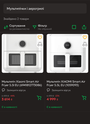 Мультипіч Xiaomi Smart Air Fryer 5.5 л EU (BHR8238EU)