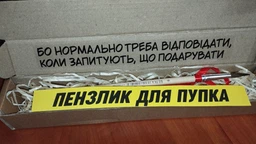 Подарунок для людини, у котрої все є! фото от покупателей 5