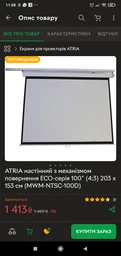 ATRIA настенный с механизмом возврата ECO-серия 100" (4:3) 203 х 153 см (MWM-NTSC-100D) фото от покупателей 14