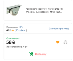Ролик неповоротный Hafele D35 мм плоский, оцинкованный 40 кг 1 шт (660.98.904) фото от покупателей 1