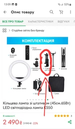 Кольцевая лампа со штативом (45см.65Вт) LED светодиодная лампа K550