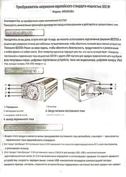 Автомобільний інвертор Bestek MRI3013BU 300 Вт фото від покупців 4