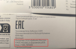 Фен BABYLISS 6709DE AC motor PRO фото от покупателей 8