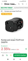 Кулер для воды HotFrost D65FN фото от покупателей 1
