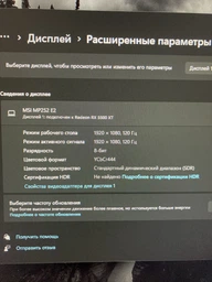 Монитор 25" MSI PRO MP252 Е2 -- FHD IPS / 120Hz / 1ms (MPRT) / sRGB 99% / Adaptive Sync / Less Blue Light / Anti-Flicker / Built-In Speaker 2W фото от покупателей 13