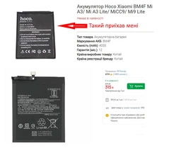 Аккумулятор GX BM4F для Xiaomi Mi A3/ Mi A3 Lite/ MiCC9/ Mi9 Lite фото от покупателей 2