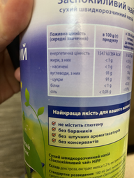 Чай HiPP Заспокійливий 200 г (9062300104018)
