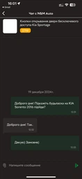 Кнопки відкривання дверей безключового доступу Keyless Kia Sportage (82651D9710 82661-D9710)