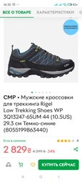 Кросівки Cmp Rigel Low Trekking Shoes Wp Black 3Q13247-62BN 39 фото від покупців 6