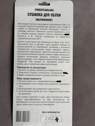Дезодоруюча та антибактеріальна електрична сушарка для взуття Dehumidify бірюзова USB 5B фото від покупців 1