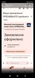 Великий ілюстрований атлас Світу (9789669362568)