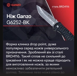Карманный нож Ganzo G6252-BK Черный фото от покупателей 6