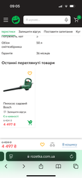 Воздуходувка-пылесос-измельчитель Bosch UniversalGardenTidy 3000, 3 кВт, комплект насадок, мешок (06008B1001) фото от покупателей 4