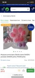 Игрушка антистресс Bambi лапка SA0216 розовая (SA0216 pink) (712233 pink) фото от покупателей 1