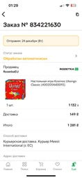 Настольная игра Kosmos Ubongo Classic (4002051683092) фото от покупателей 1