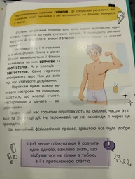 Про інтимне просто підліткам і дорослим (9786175474846) фото от покупателей 1