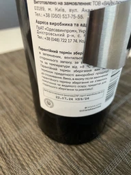 Вино Leleka Wines Sukholymans`kyi белое сухое 0.75 л (4820004385738)