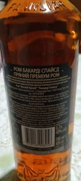 Ром Bacardi Spiced 1 л 40% (7610113008263) фото від покупців 2
