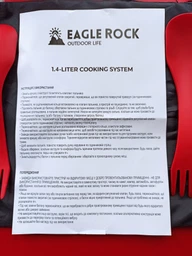 Газовая система приготовления пищи Eagle Rock Портативная туристическая газовая горелка для еды на природе 1.4 л (Gassystem1400) фото от покупателей 10