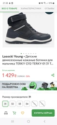 Детские демисезонные кожаные ботинки для мальчика Lasocki Young TERKY CI12-TERKY-01 34 Темно-синие (5905588001188)